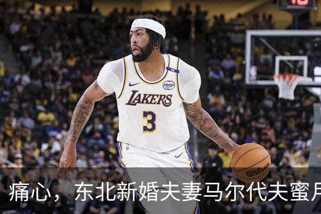 痛心，东北新婚夫妻马尔代夫蜜月溺亡，目击者曝内情，蜜月变永别