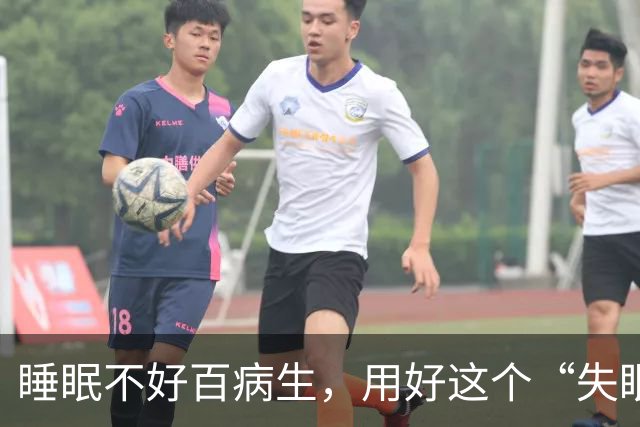 睡眠不好百病生，用好这个“失眠第一方”，让人一觉睡到大天亮