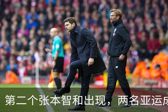 第二个张本智和出现，两名亚运成员会后拒绝回国，执意留日求庇护