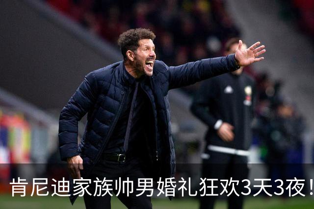 肯尼迪家族帅男婚礼狂欢3天3夜！前任霉霉为他写歌轰动一时，与巴西美女网恋3年奔现成功！