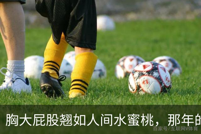 胸大屁股翘如人间水蜜桃，那年的藤原纪香，迷得郭富城神魂颠倒！