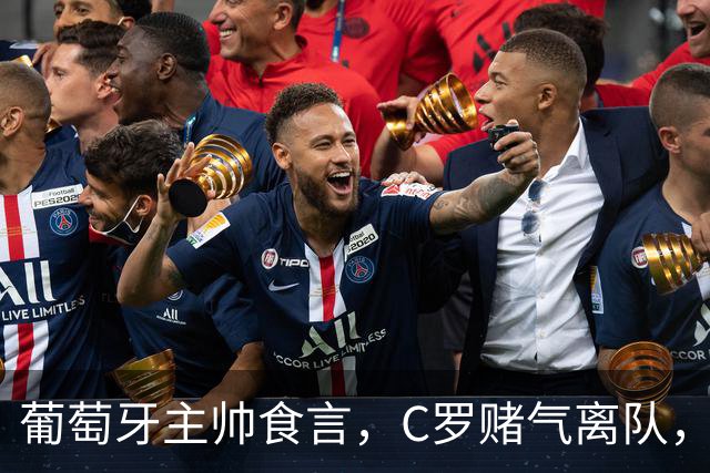 葡萄牙主帅食言，C罗赌气离队，热苏斯到底尊不尊重他？