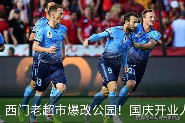 西门老超市爆改公园！国庆开业人山人海，买菜像逛园子
