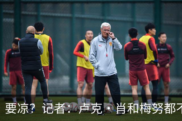 要凉？记者：卢克·肖和梅努都不太可能赶上对阵利兹联的比赛