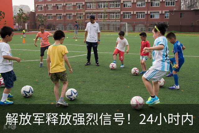 解放军释放强烈信号！24小时内“包围”台湾，网友：感觉要收台了