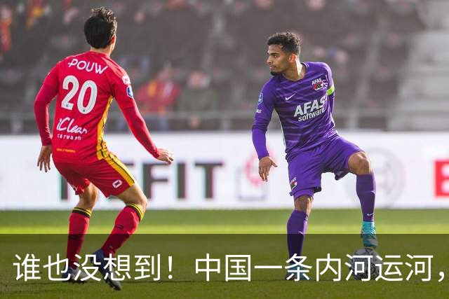 谁也没想到！中国一条内河运河，竟令柬埔寨的运河梦碎了一半！