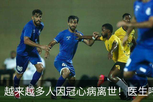 越来越多人因冠心病离世！医生呼吁：少吃豆腐，多吃这4样