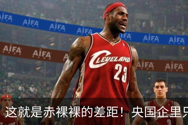 这就是赤裸裸的差距！央国企里只有领导能退居二线，普通员工没份