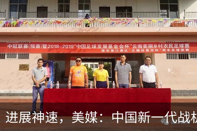 进展神速，美媒：中国新一代战机已安装大型雷达，试飞进入新阶段