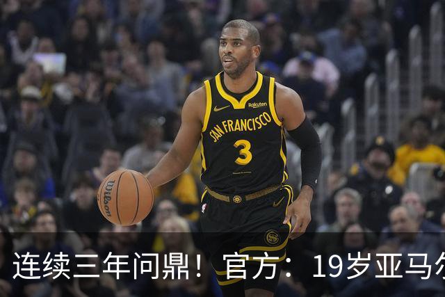 连续三年问鼎！官方：19岁亚马尔荣膺2026年科帕奖