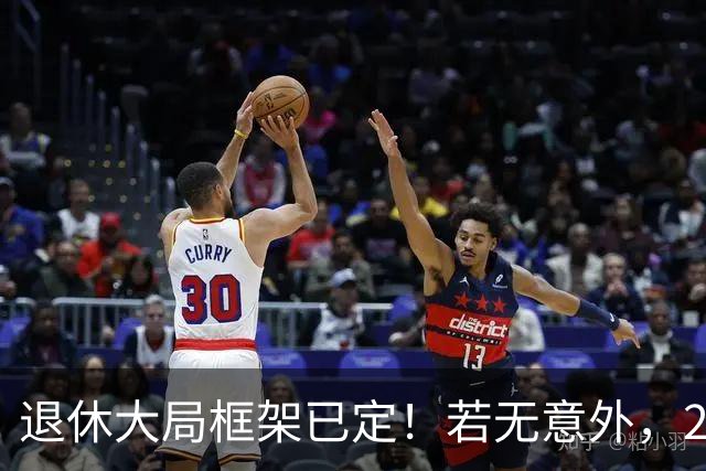 退休大局框架已定！若无意外，2026 退休金将迎来 3 大核心新变化