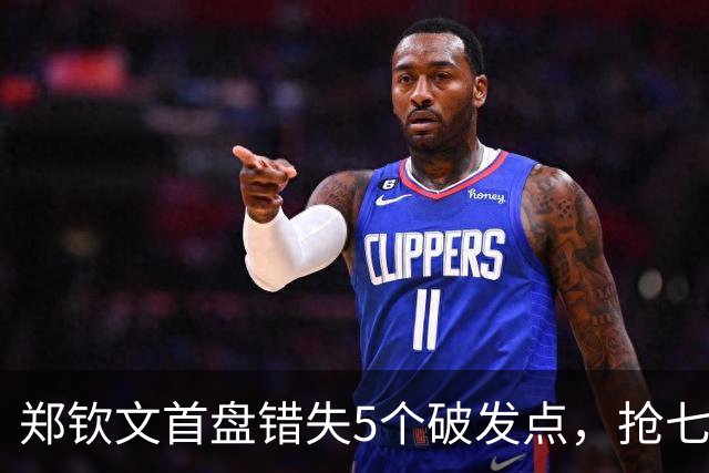 郑钦文首盘错失5个破发点，抢七7-6（3）获胜先下一城
