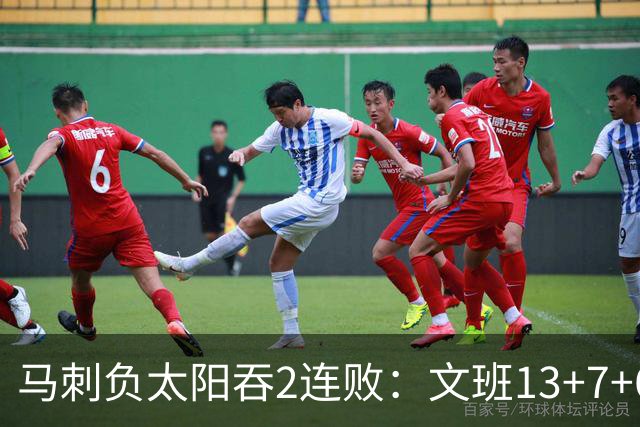 马刺负太阳吞2连败：文班13+7+6+2帽 格林18分肯纳德20分
