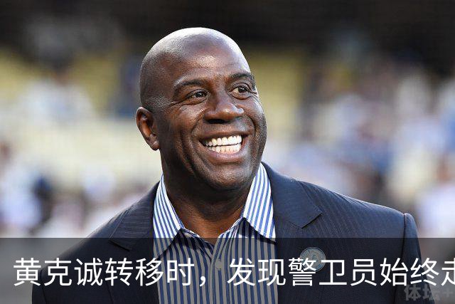 黄克诚转移时，发现警卫员始终走在最前面，他想起侦察员一句提醒
