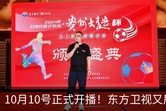 10月10号正式开播！东方卫视又甩出一部王炸好剧，演员阵容格外豪华