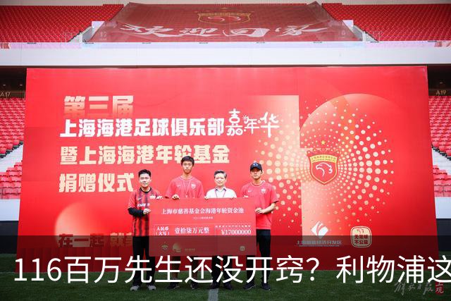 116百万先生还没开窍？利物浦这笔账像极了当年的德布劳内