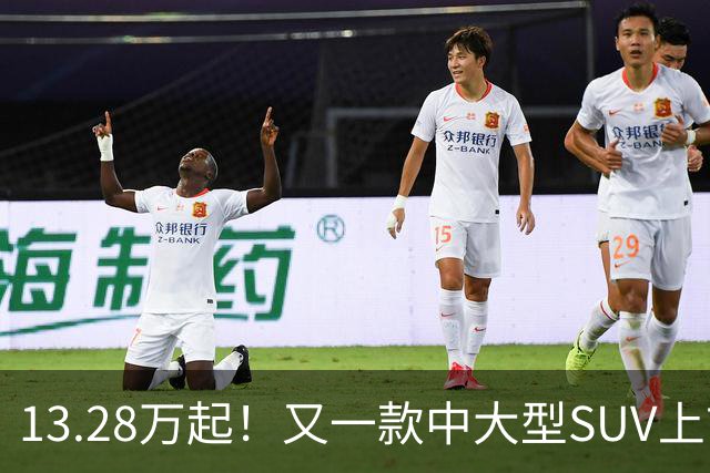 13.28万起！又一款中大型SUV上市：华为智驾+宁德时代电池+续航1315km