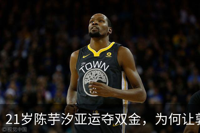 21岁陈芋汐亚运夺双金，为何让郭晶晶忠告如今才被信服？