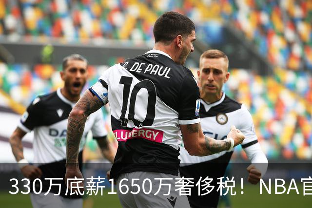 330万底薪=1650万奢侈税！NBA官方：掘金裁掉了朗尼·沃克