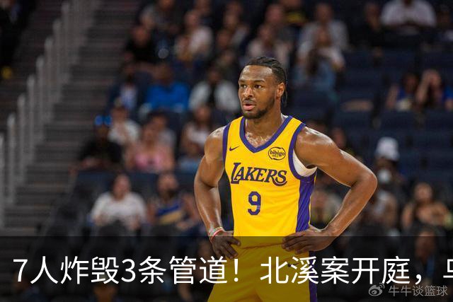 7人炸毁3条管道！北溪案开庭，乌克兰嫌疑人喊冤：基辅抛弃了我