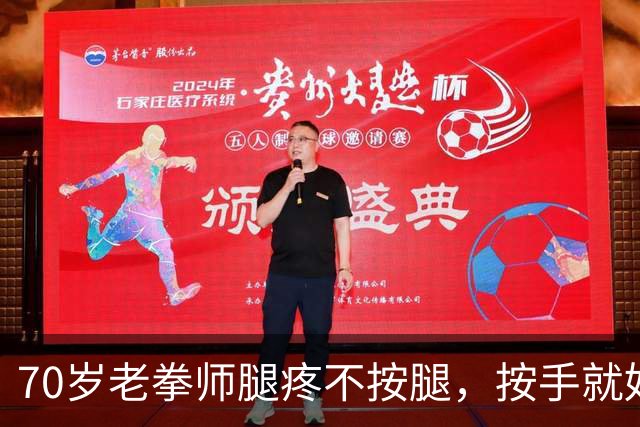 70岁老拳师腿疼不按腿，按手就好了，秘密就在董氏奇穴远端取穴