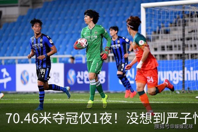 70.46米夺冠仅1夜！没想到严子怡赛后这样说，北口榛花说的让人意外