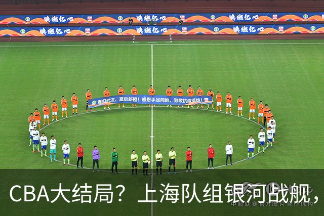 CBA大结局？上海队组银河战舰，31岁NBA榜眼空降，成功抢到麦基
