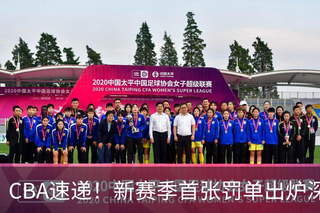 CBA速递！新赛季首张罚单出炉深圳两人被罚，杜锋官宣自己重要决定，张宁赛场再现争议性动作