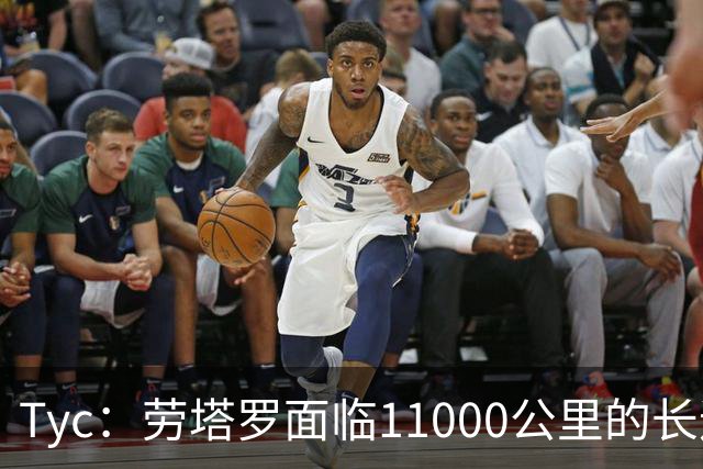 Tyc：劳塔罗面临11000公里的长途飞行，预计缺席对帕尔马比赛